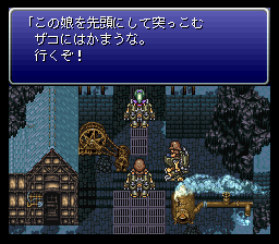 Final Fantasy VI DE Screenshot 1